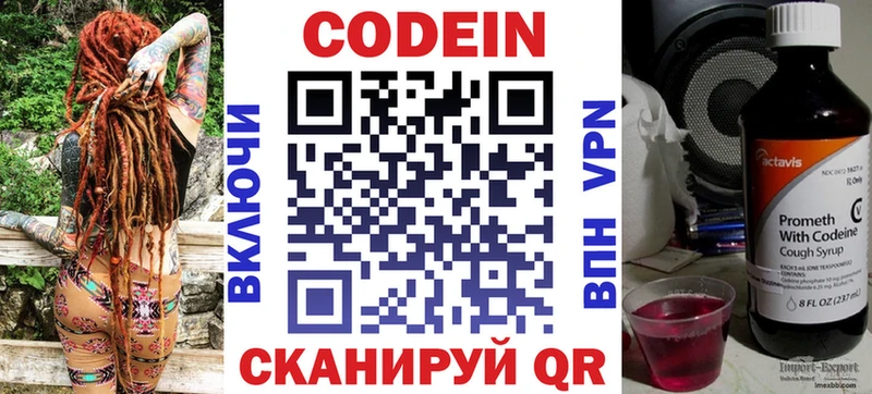 Кодеин напиток Lean (лин)  это как зайти  Ленинск 