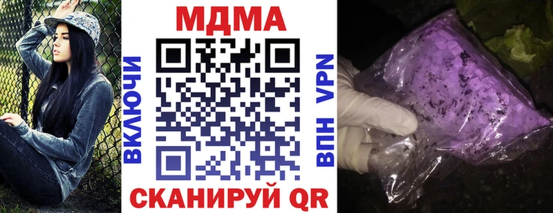 МДМА crystal  Ленинск 