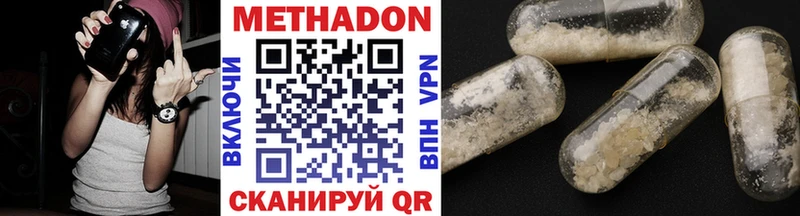 как найти   Ленинск  mega рабочий сайт  Метадон methadone 