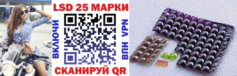 Марки 25I-NBOMe 1500мкг  Ленинск 
